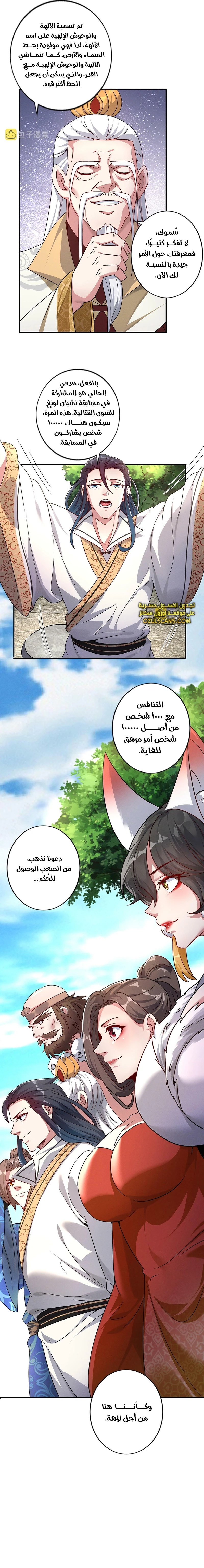 Chapter Image 2